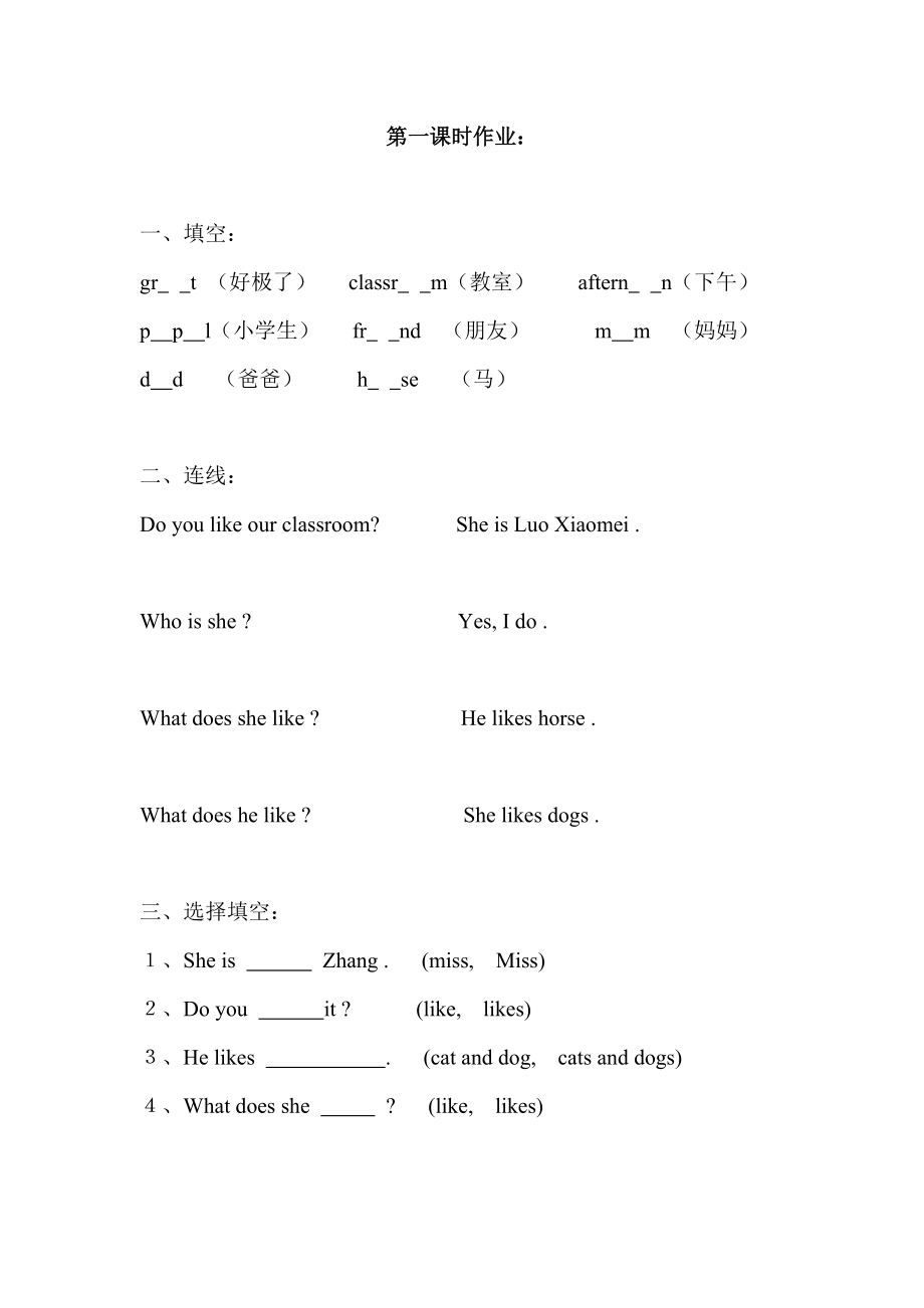 湘鲁版三年级下册英语Unit 2 She is a new pupil.-Section A-ppt课件-(含教案+素材)--(编号：c273c).zip