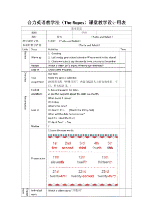 人教pep版五年级下册英语Unit 4 When is Easter -A-教案、教学设计-省级优课-(配套课件编号：001b0).docx