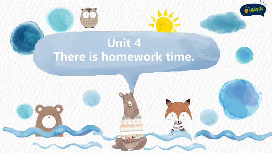 湘鲁版五下Unit 4 There is homework time.-Section A-ppt课件-(含教案)--(编号：102ef).zip