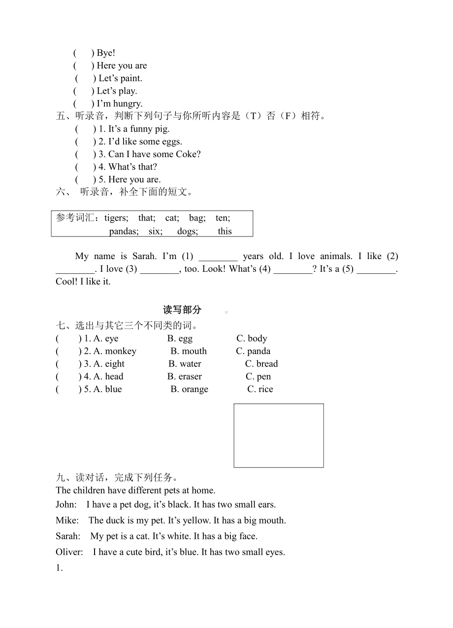 人教PEP版三年级英语上册期末检测卷（二）及答案.pdf_第2页