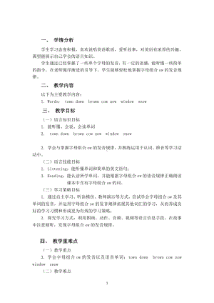 湘鲁版五下Review 2-Activity 5-Activity 8-教案、教学设计--(配套课件编号：e1b5e).doc