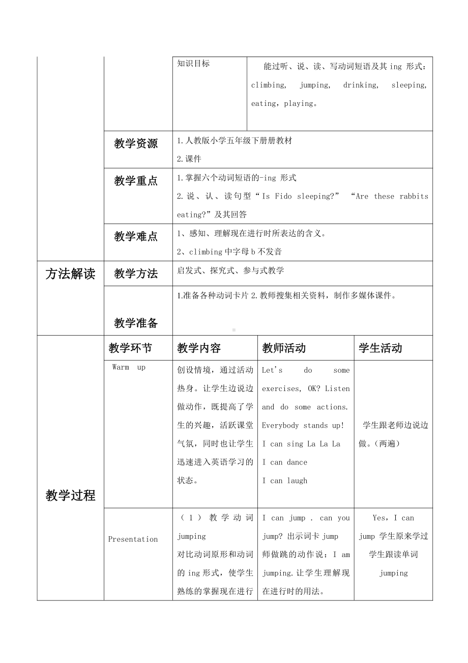 湘鲁版五下Unit 5 You must come to school on time.-Section B-教案、教学设计--(配套课件编号：a0071).doc_第2页