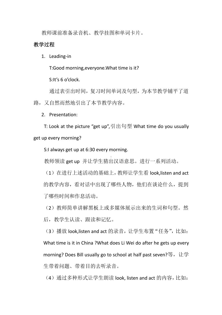 湘鲁版五下Unit 3 What time do you usually go to school -Section B-教案、教学设计--(配套课件编号：d06cf).doc_第2页