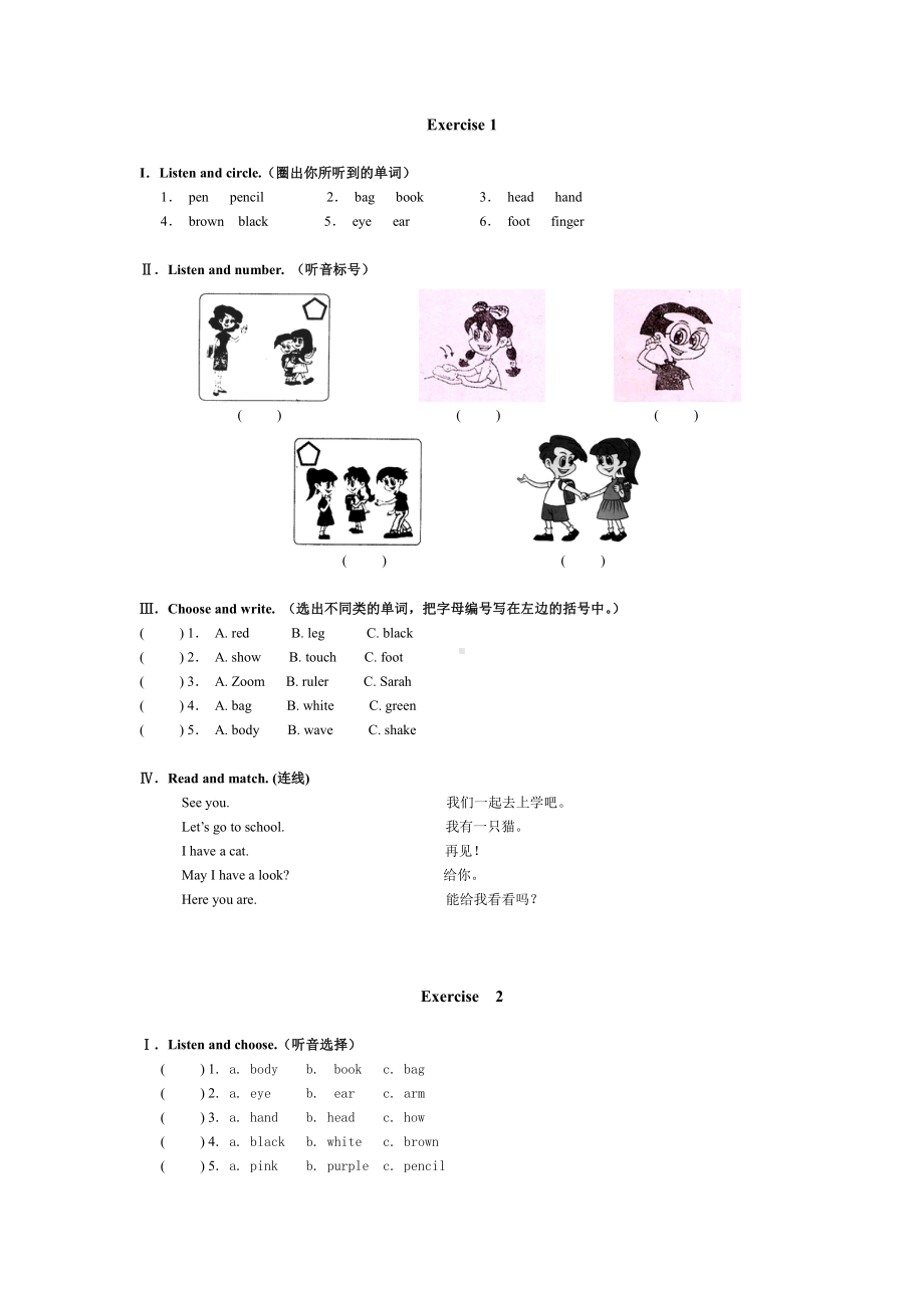 人教PEP版三年级英语上册Recycle1单元测试(及答案).doc_第1页