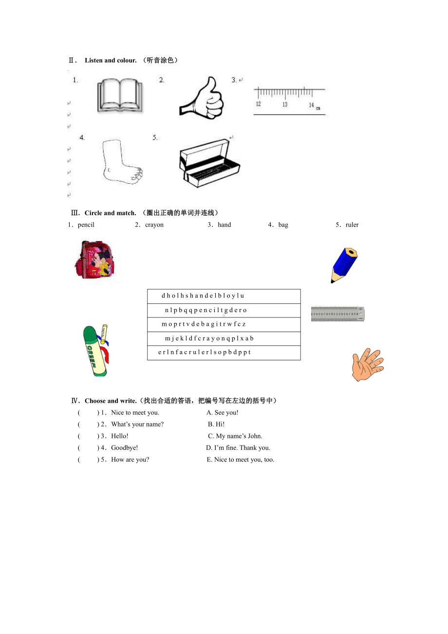 人教PEP版三年级英语上册Recycle1单元测试(及答案).doc_第2页