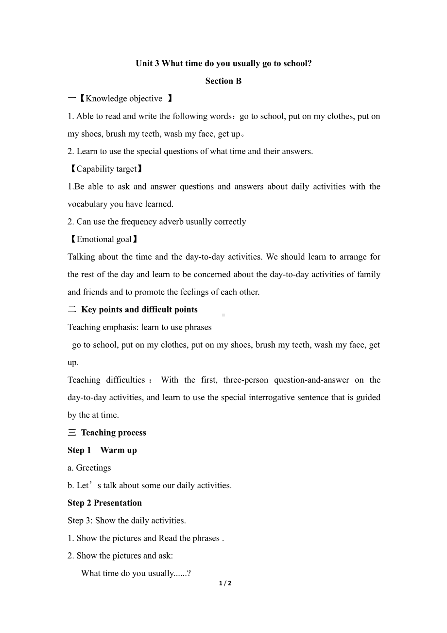 湘鲁版五下Unit 3 What time do you usually go to school -Section B-教案、教学设计--(配套课件编号：0016d).doc_第1页