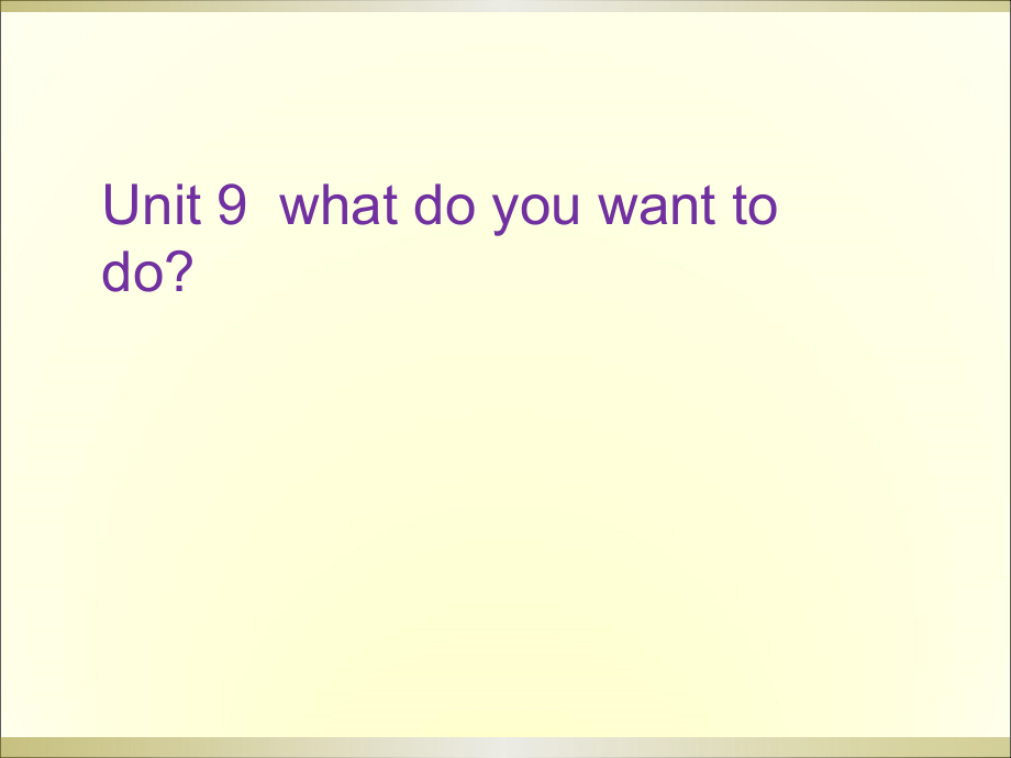 湘鲁版五下Unit 9 What do you want to do -Section A-ppt课件-(含教案)--(编号：a013d).zip