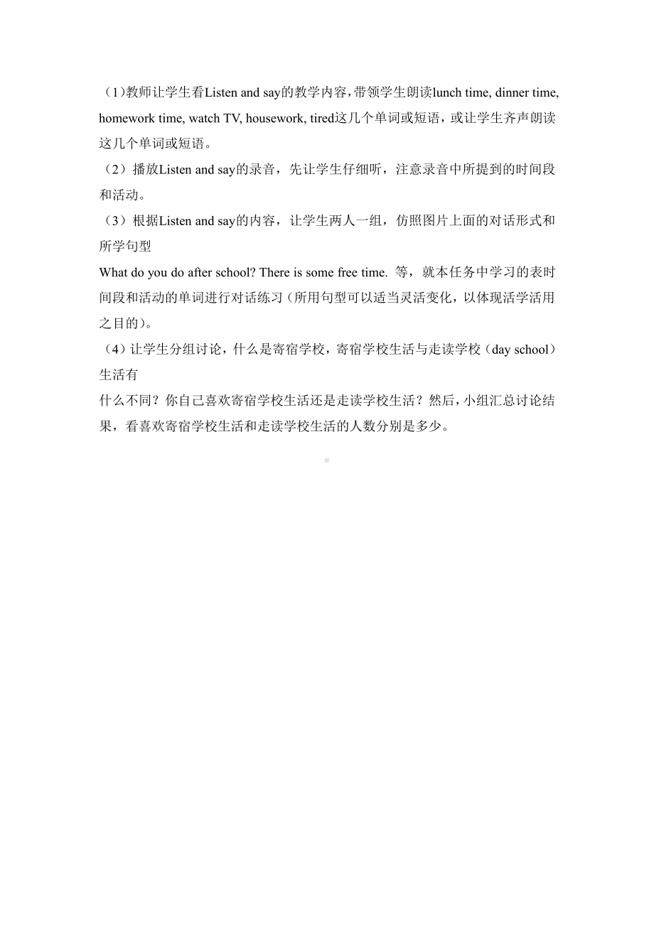 湘鲁版五下Unit 4 There is homework time.-Section A-教案、教学设计--(配套课件编号：50744).doc_第3页