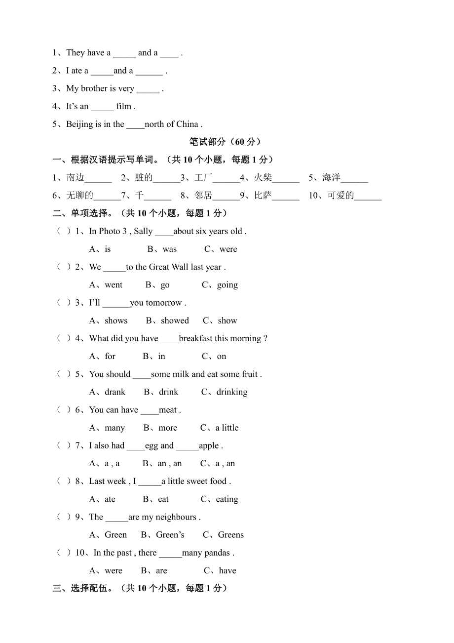 牛津深圳版六年级英语上册期末测试题（及答案）.pdf_第2页