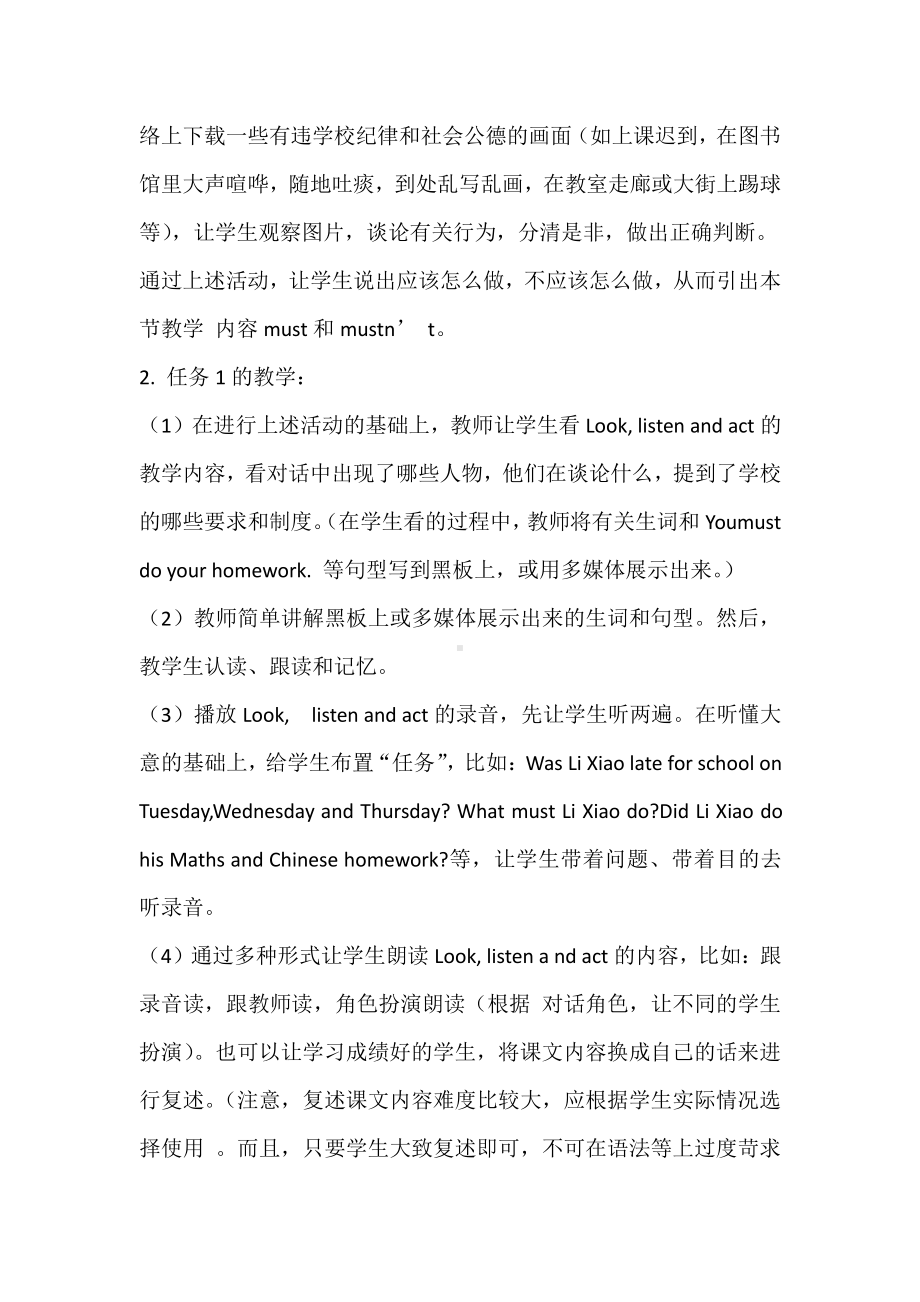 湘鲁版五下Unit 5 You must come to school on time.-Section A-教案、教学设计--(配套课件编号：e03f1).docx_第2页