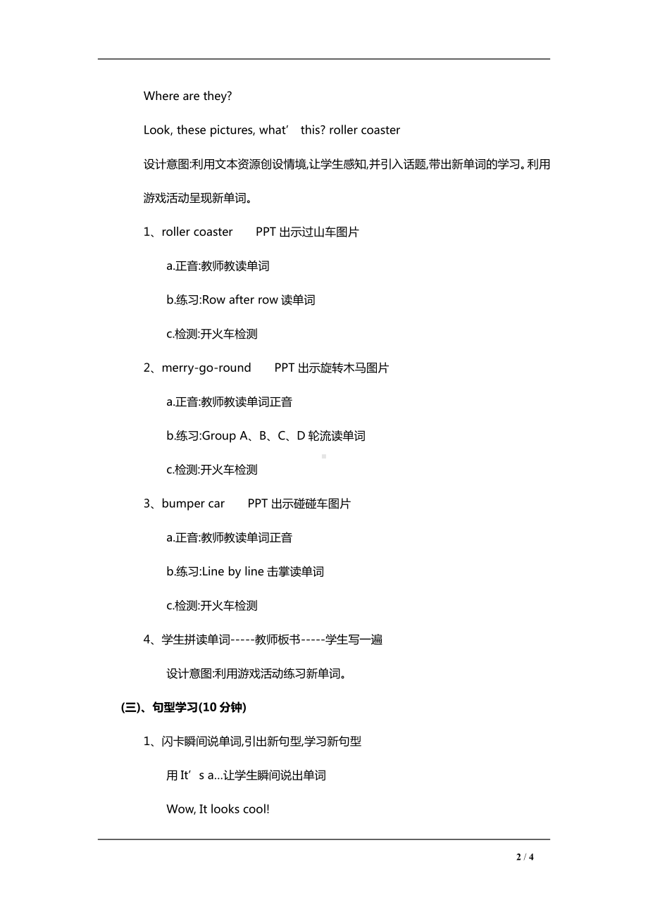 湘鲁版五下Unit 9 What do you want to do -Section A-教案、教学设计--(配套课件编号：f01d4).docx_第2页