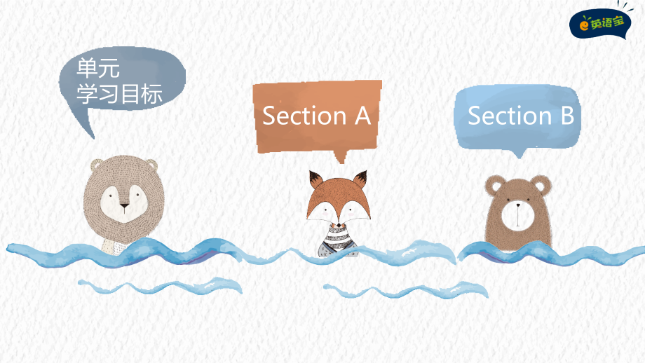 湘鲁版五下Unit 5 You must come to school on time.-Section A-ppt课件-(含教案)--(编号：10097).zip