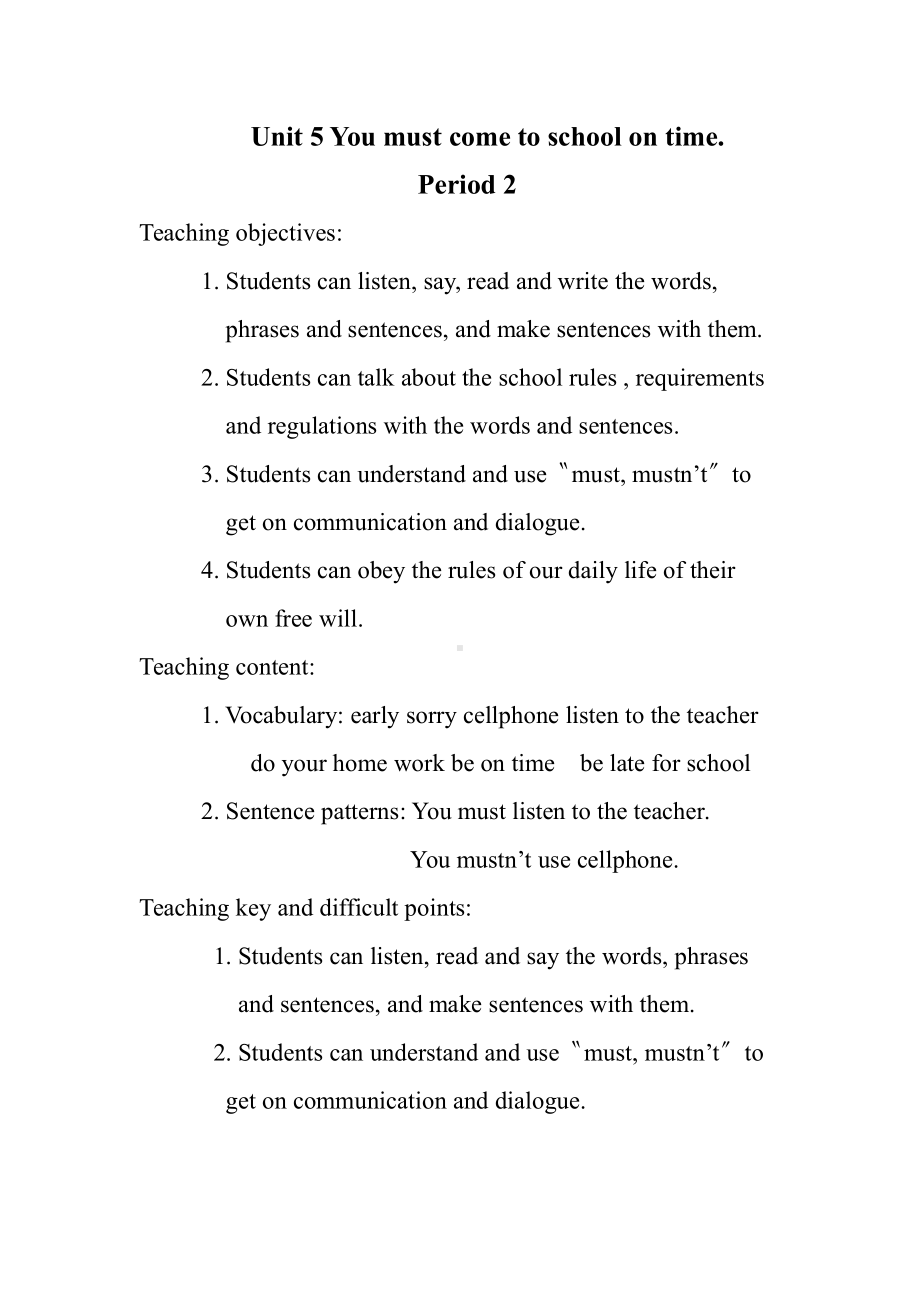 湘鲁版五下Unit 5 You must come to school on time.-Section A-教案、教学设计--(配套课件编号：6040e).doc_第1页