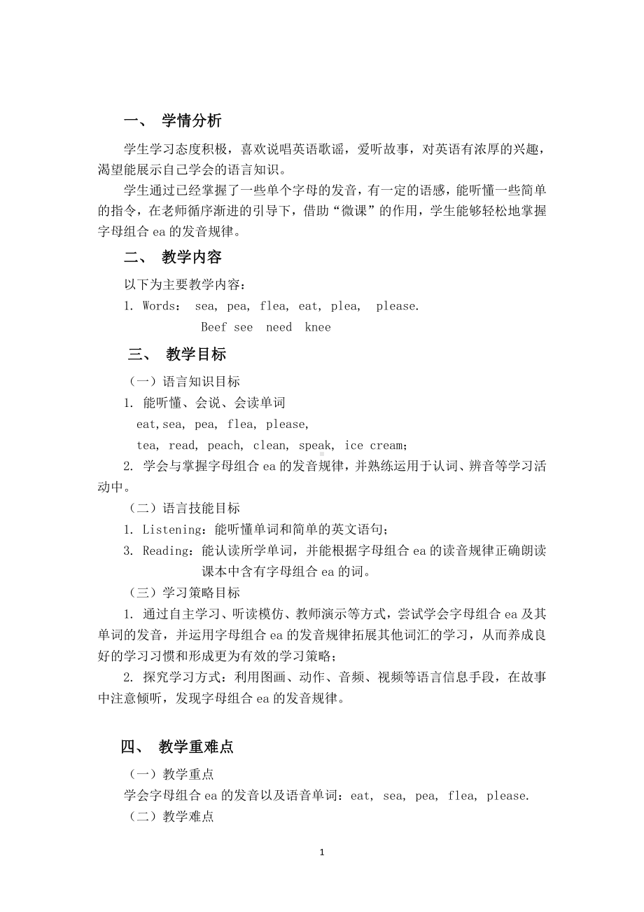 湘鲁版五下Review 1-Activity 5-Activity 8-教案、教学设计--(配套课件编号：41ab9).doc_第1页