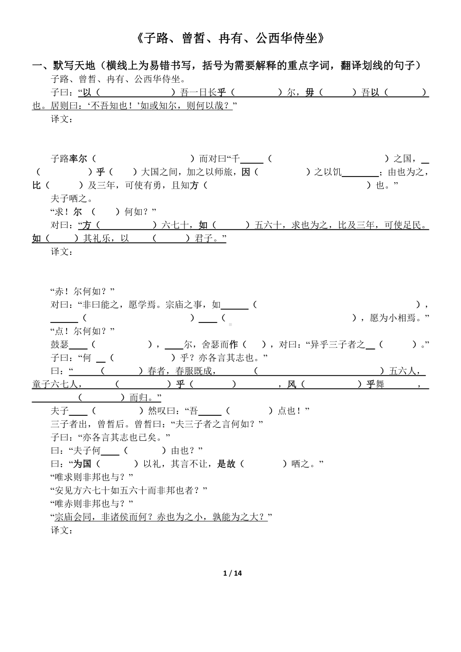 高一必修下挖空练习及名句默写16K纸(1).docx_第1页