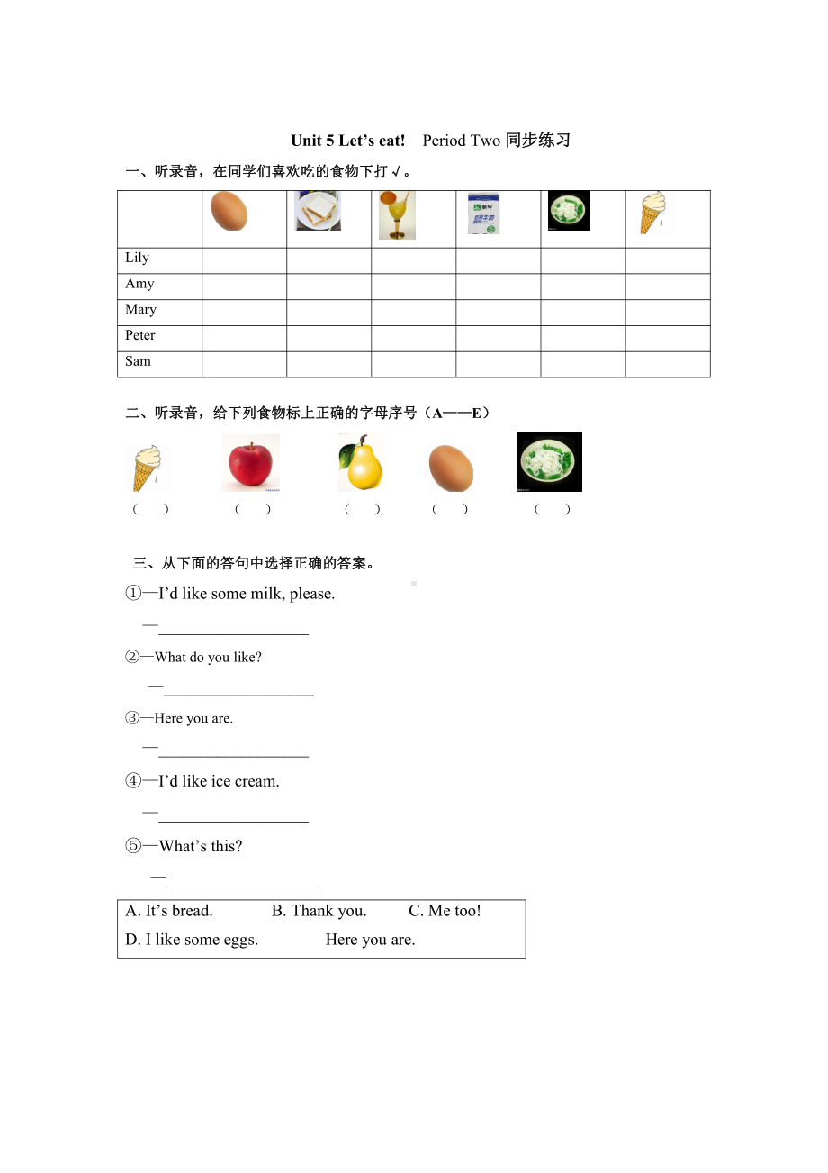 人教PEP版三年级英语上册第五单元《Let's eat!》第2课时同步练习(及答案).doc_第1页