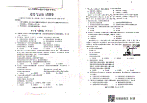 昆明市 2021年中考道德与法治 试卷.pdf