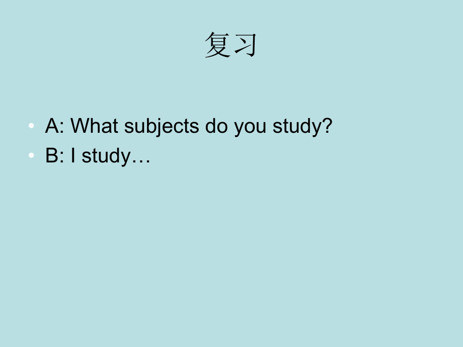 湘鲁版五下Unit 1 What subjects do you study -Section B-ppt课件-(含教案)--(编号：50069).zip