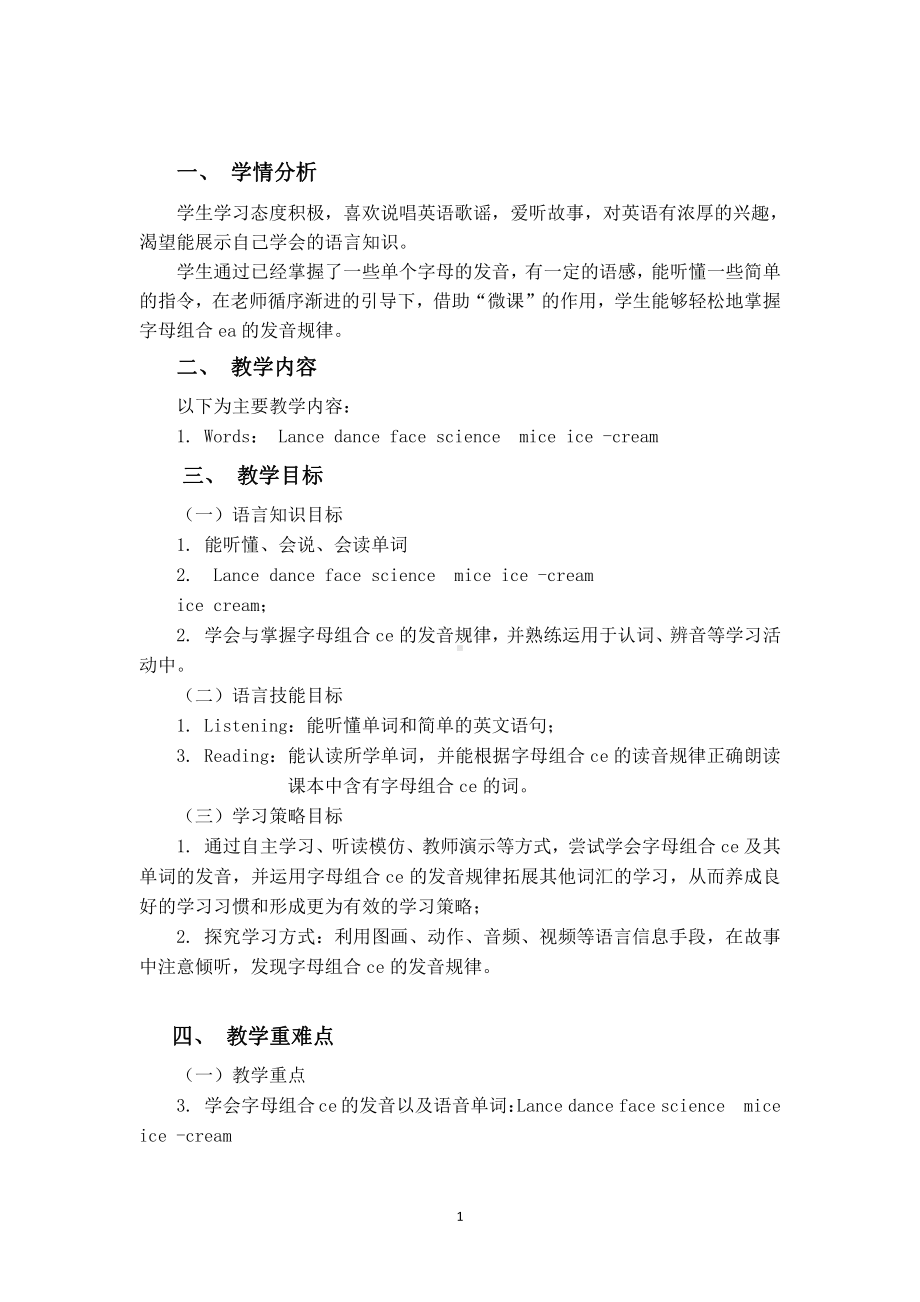 湘鲁版五下Review 1-Activity 1-Activity 4-教案、教学设计--(配套课件编号：f1b01).doc_第1页