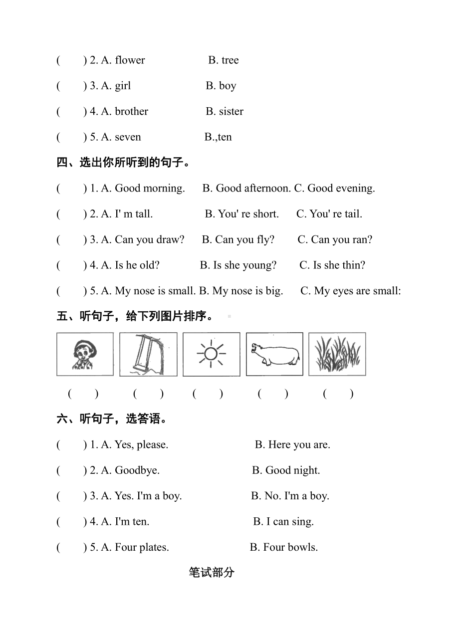 深圳牛津版二年级英语上册期末测试卷及答案（一）.pdf_第2页