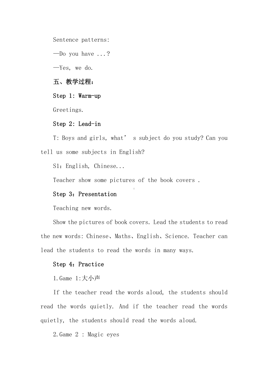 湘鲁版五下Unit 1 What subjects do you study -Section A-教案、教学设计--(配套课件编号：00dea).doc_第2页