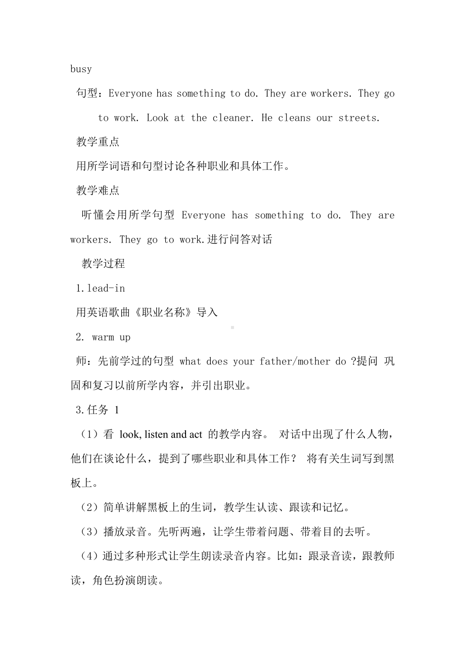 湘鲁版五下Unit 7 Everyone has something to do.-Section A-教案、教学设计--(配套课件编号：700f7).docx_第2页