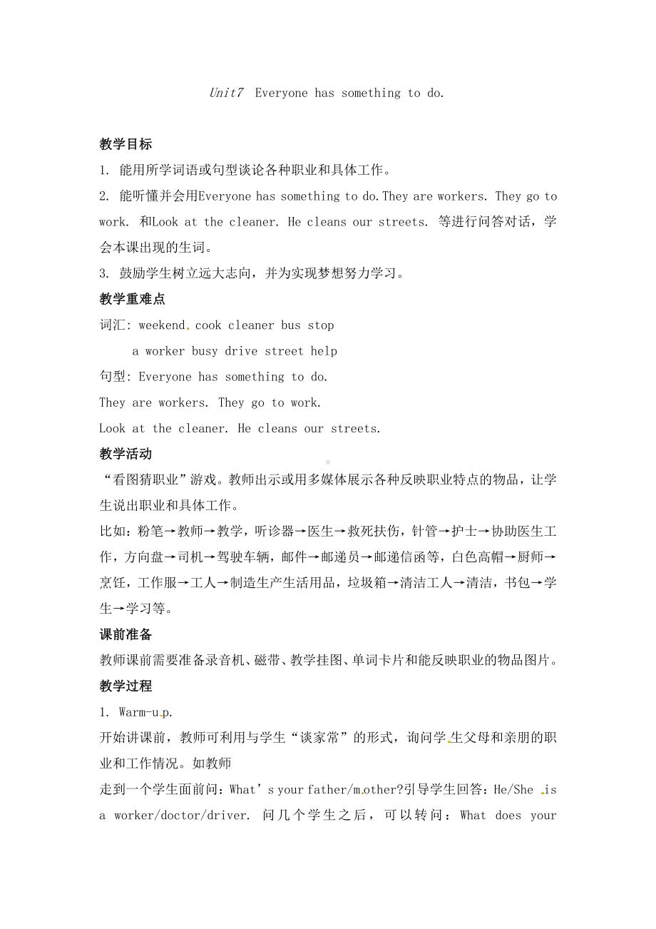 湘鲁版五下Unit 7 Everyone has something to do.-Section A-教案、教学设计--(配套课件编号：f0a67).docx_第1页