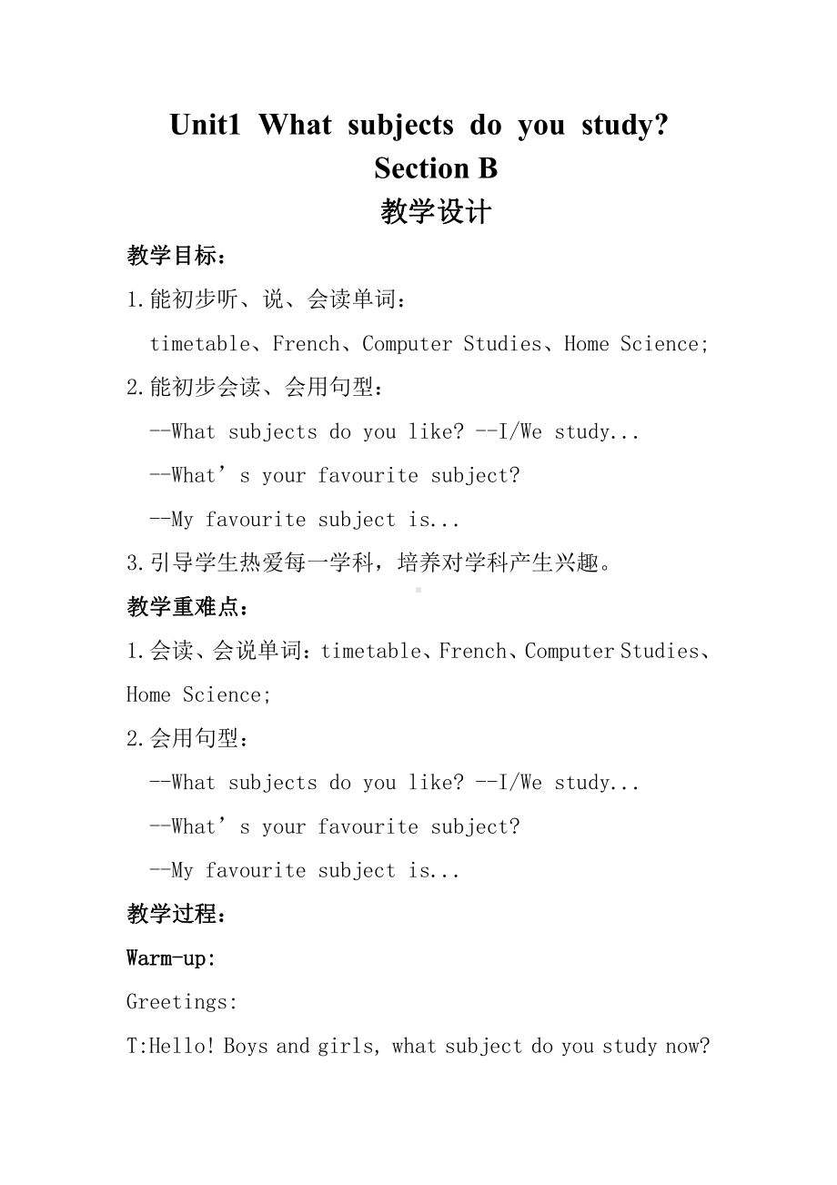 湘鲁版五下Unit 1 What subjects do you study -Section B-教案、教学设计--(配套课件编号：e0243).docx_第1页