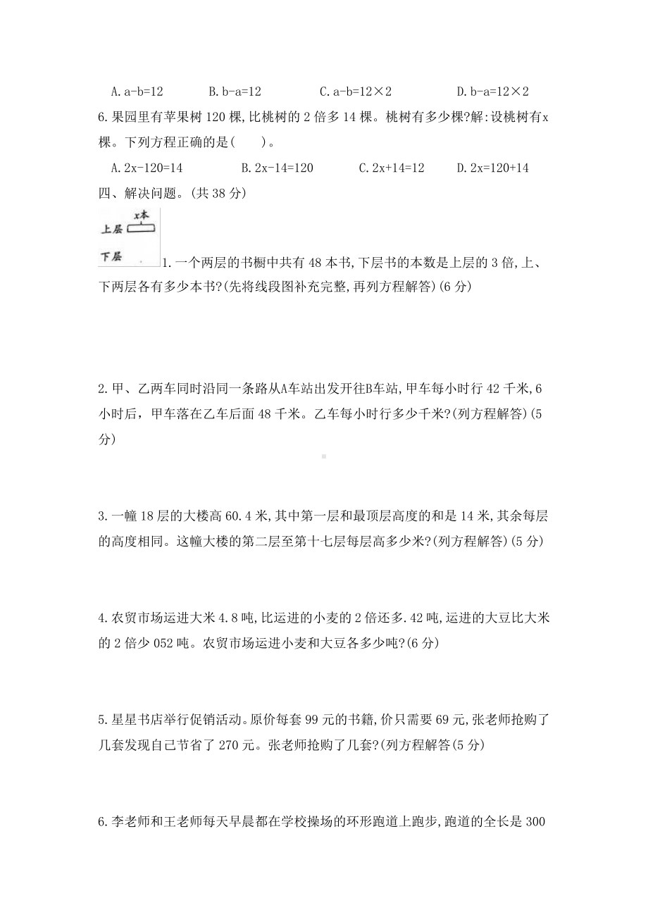 五年级下期数学期末复习专项-计算（1）.docx_第3页