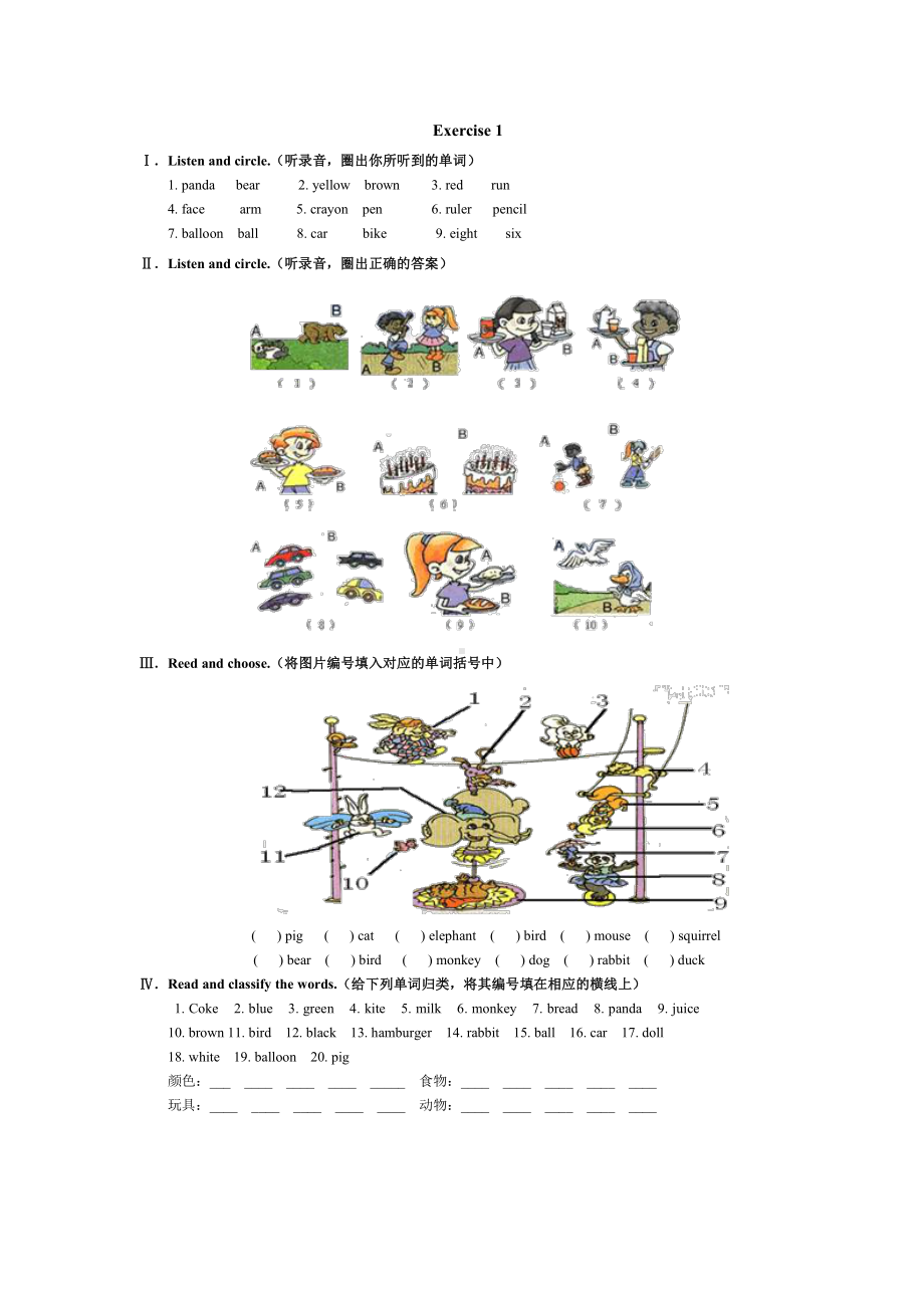 人教PEP版三年级英语上册Recycle2单元测试(及答案).doc_第1页