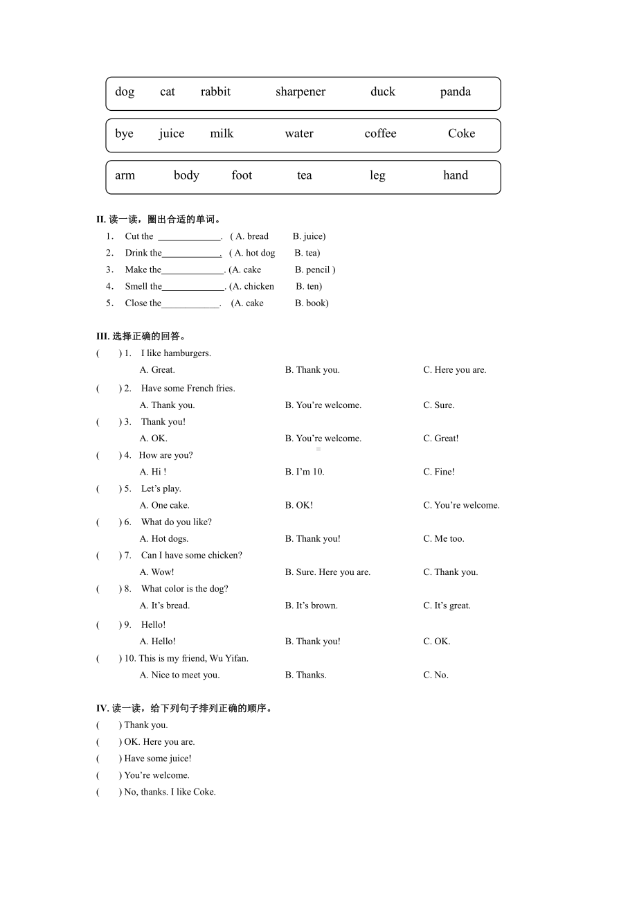 人教PEP版三年级英语上册第五单元检测 (及答案).doc_第2页