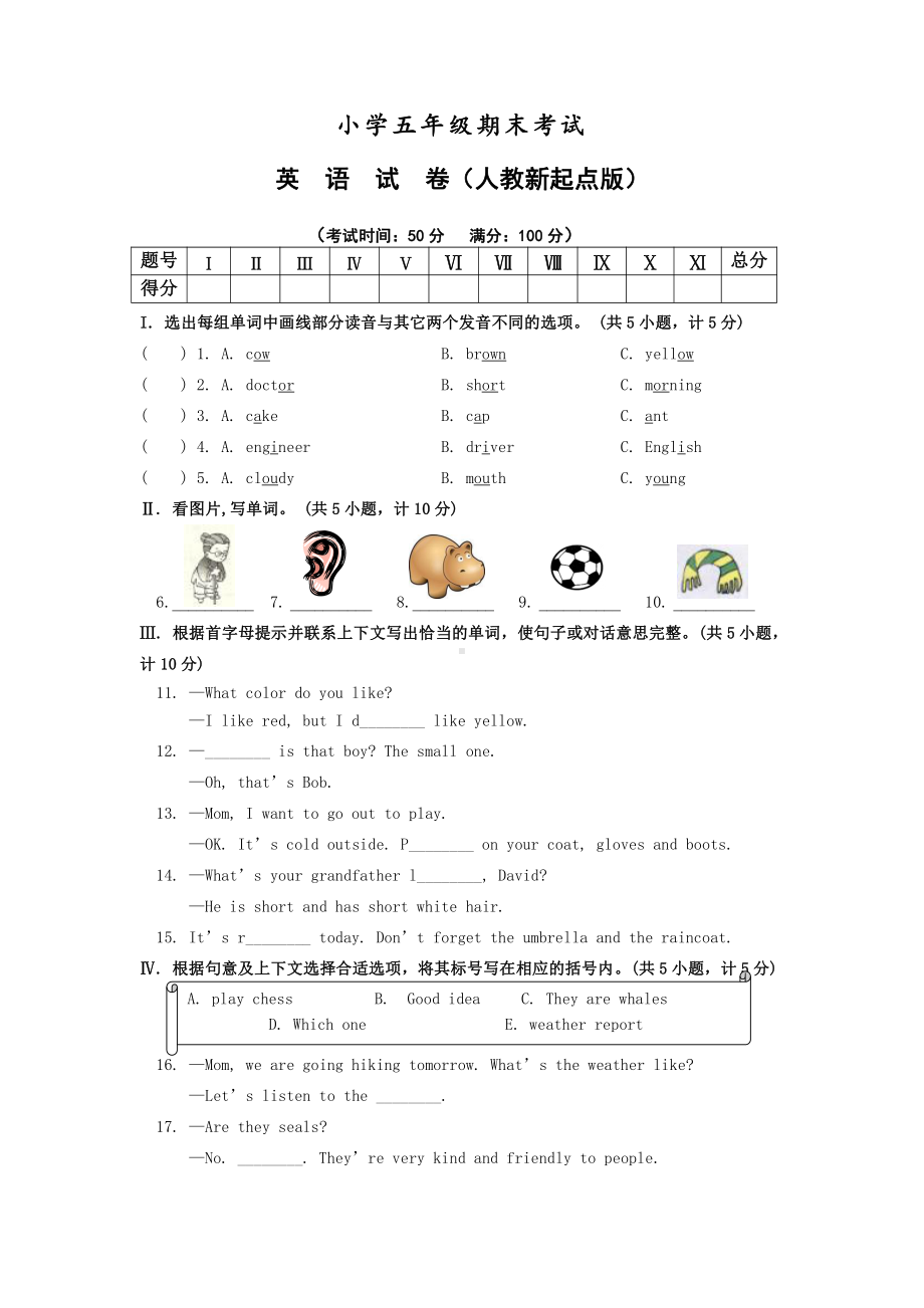 人教新起点版五年级英语上册期末测试卷.pdf_第1页