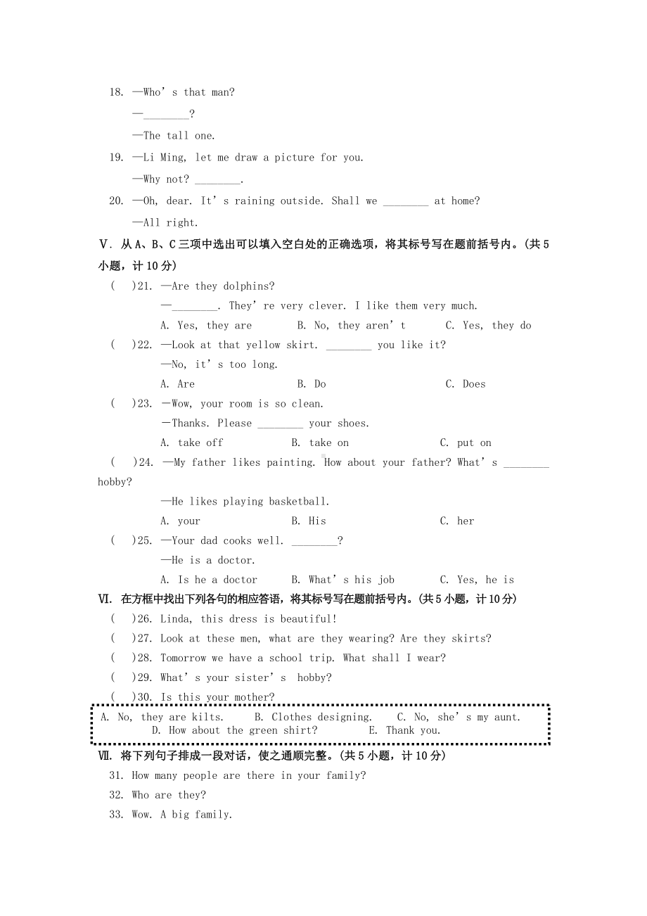 人教新起点版五年级英语上册期末测试卷.pdf_第2页