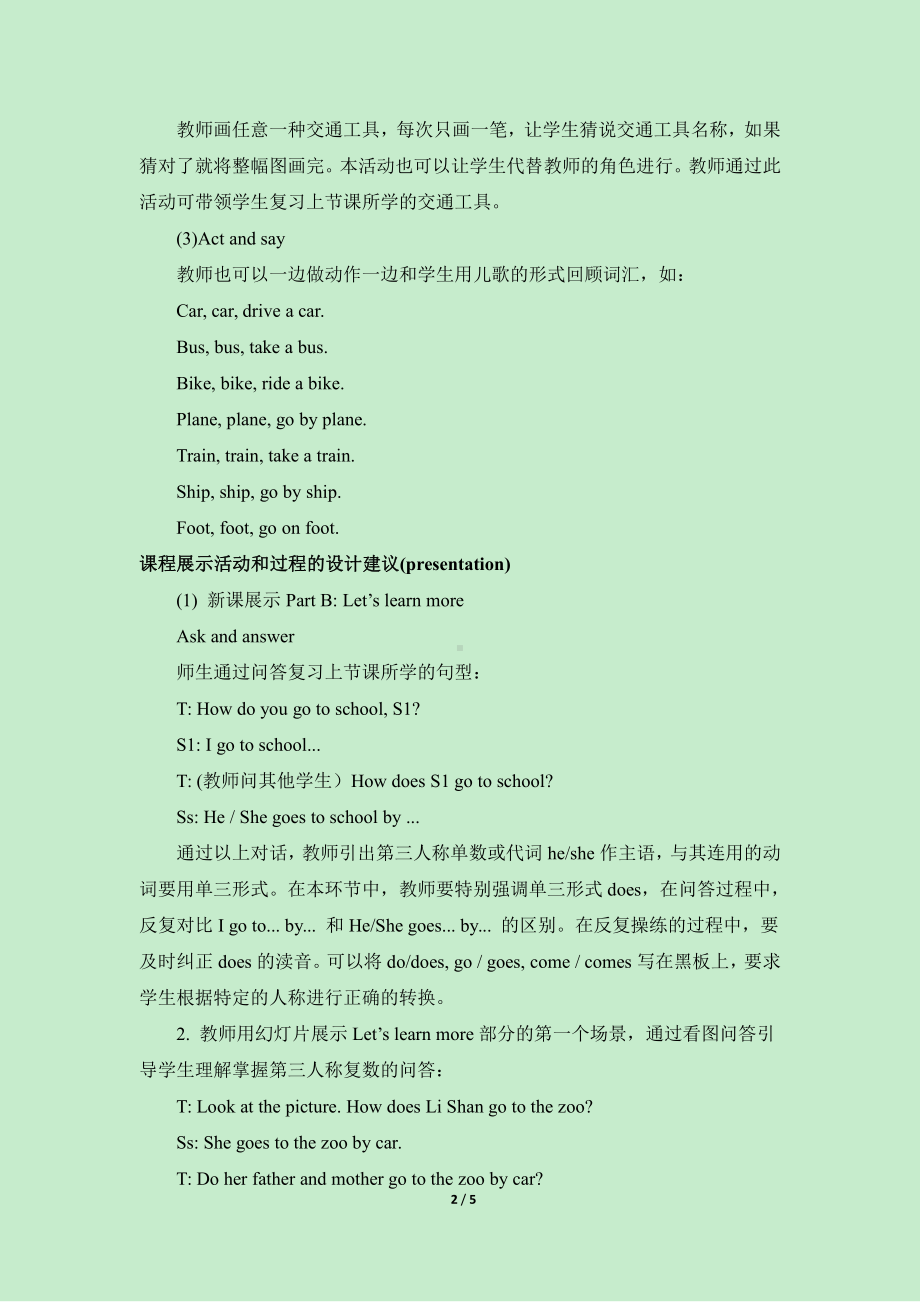 陕旅版三年级下册英语Unit 3 How do you come to school -Part C-教案、教学设计--(配套课件编号：c03d1).doc_第2页