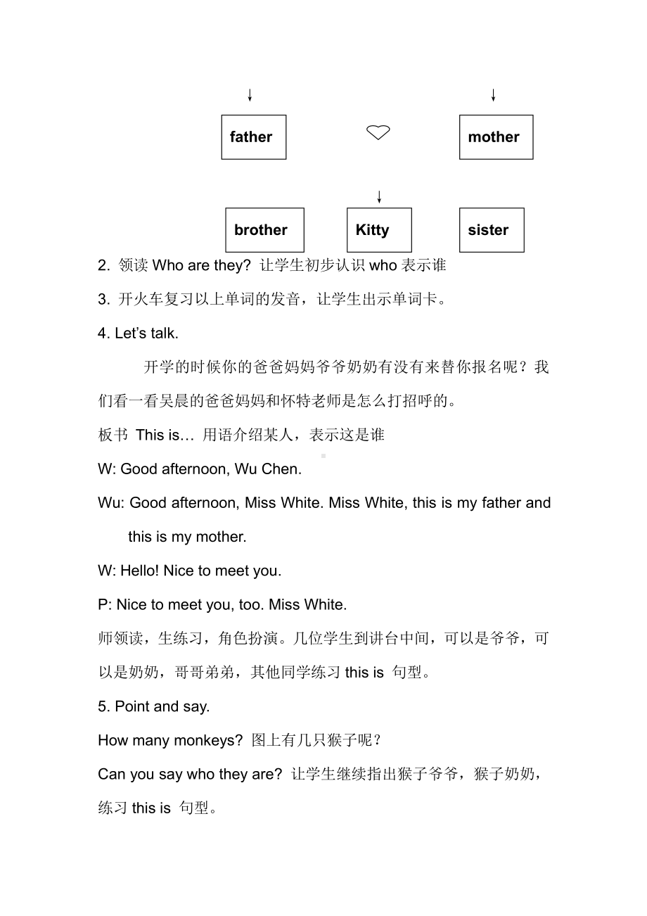 陕旅版三年级下册英语Unit 2 My family-Part B-教案、教学设计--(配套课件编号：c18c5).doc_第2页