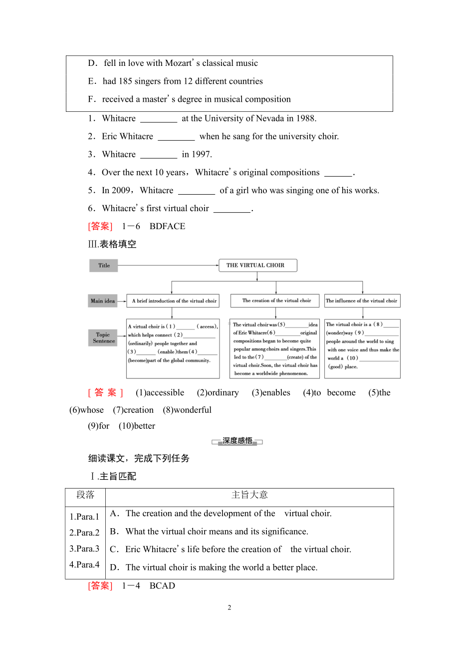 Unit5 理解 课文精研读 同步教材讲解 （新教材）人教版（2019）高中英语必修第二册.doc_第2页