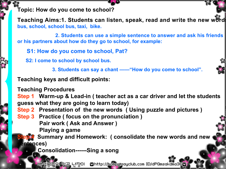 陕旅版三年级下册英语Unit 3 How do you come to school -Part B-ppt课件-(含教案)-公开课-(编号：83a54).zip