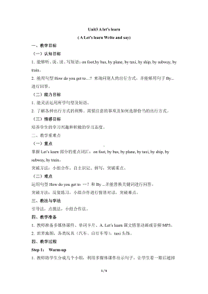 陕旅版三年级下册英语Unit 3 How do you come to school -Part A-教案、教学设计-公开课-(配套课件编号：80615).doc