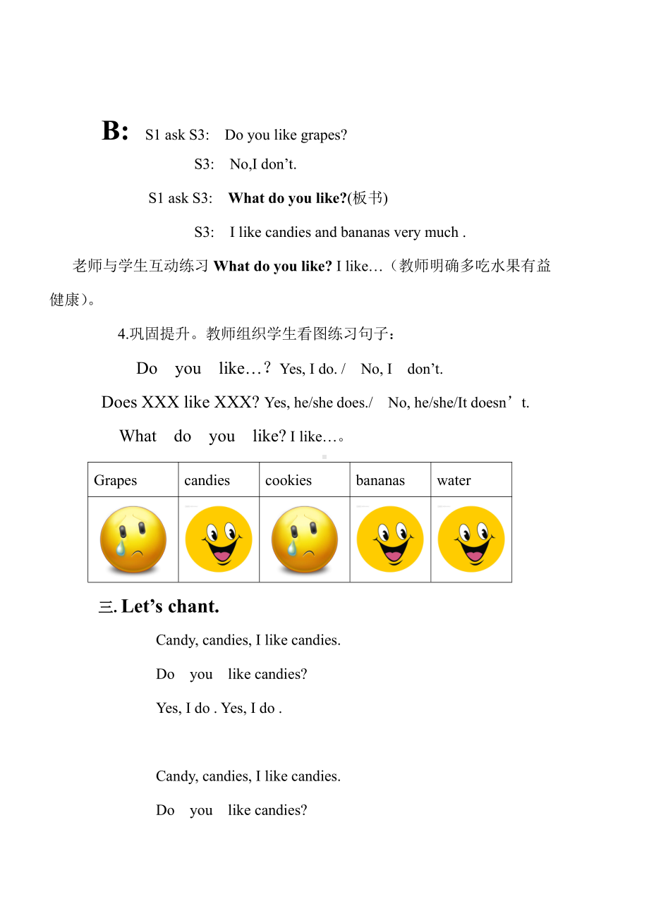 陕旅版三年级下册英语Unit 5 Do you like candies -Unit 5 Do you like candies （通用）-教案、教学设计--(配套课件编号：80f32).doc_第3页