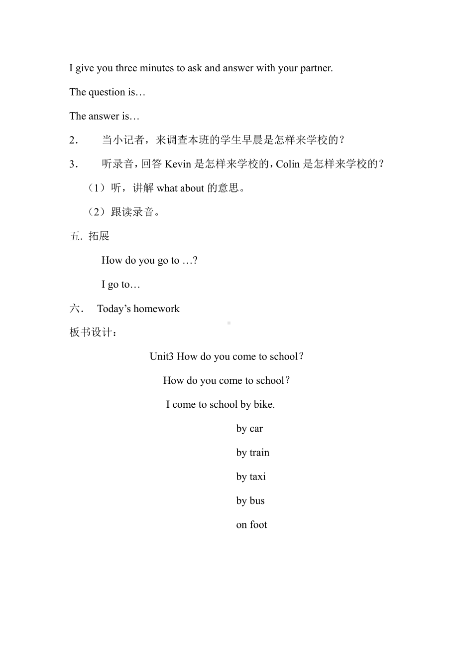 陕旅版三年级下册英语Unit 3 How do you come to school -Part B-教案、教学设计-公开课-(配套课件编号：916a2).docx_第3页