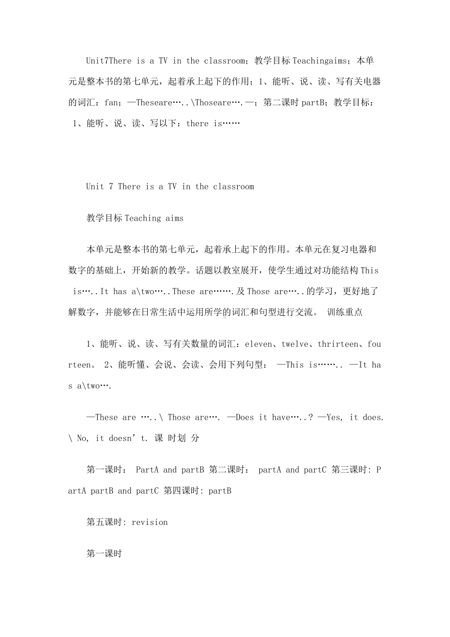 陕旅版三年级下册英语Unit 7 There is a TV in the classroom.-Part B-教案、教学设计--(配套课件编号：21368).docx_第1页