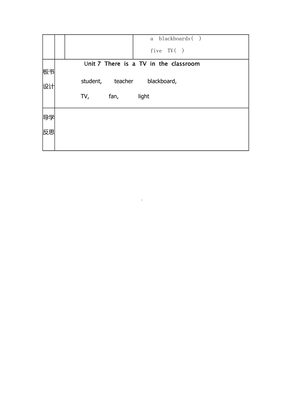 陕旅版三年级下册英语Unit 7 There is a TV in the classroom.-Part A-教案、教学设计-市级优课-(配套课件编号：a7c24).docx_第3页