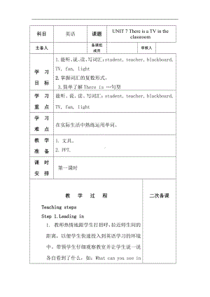 陕旅版三年级下册英语Unit 7 There is a TV in the classroom.-Part A-教案、教学设计-公开课-(配套课件编号：828d0).docx