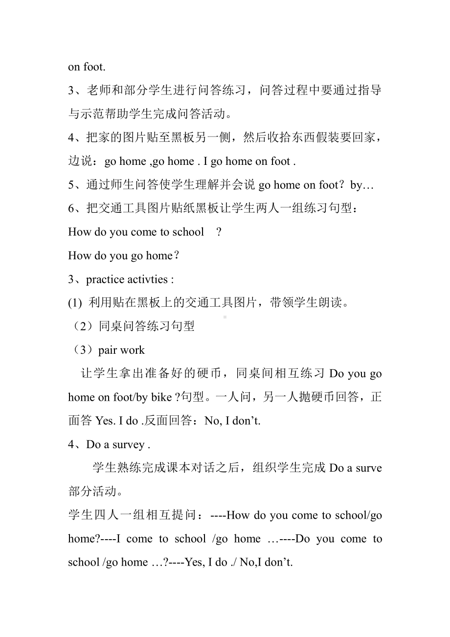 陕旅版三年级下册英语Unit 3 How do you come to school -Part B-教案、教学设计-公开课-(配套课件编号：52a01).doc_第3页