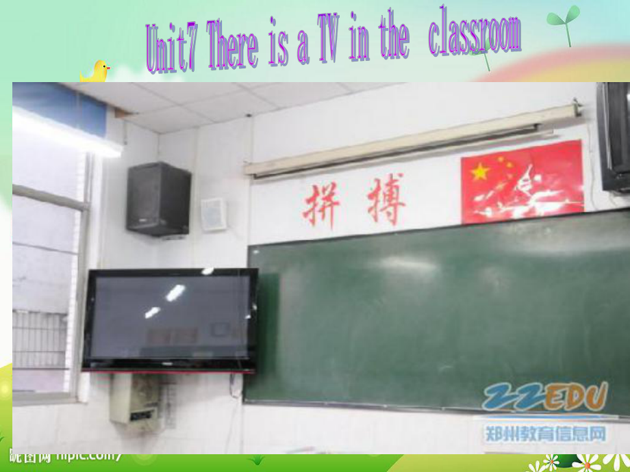 陕旅版三年级下册英语Unit 7 There is a TV in the classroom.-Part A-ppt课件-(含教案)-市级优课-(编号：a7c24).zip