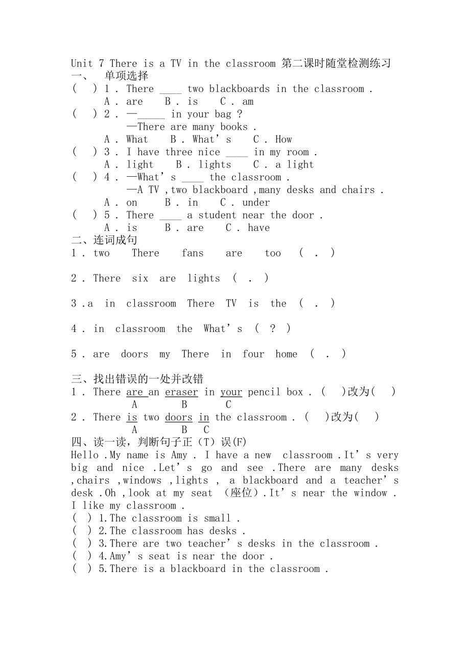 陕旅版三年级下册英语Unit 7 There is a TV in the classroom.-Part A-ppt课件-(含教案+素材)--(编号：416ac).zip