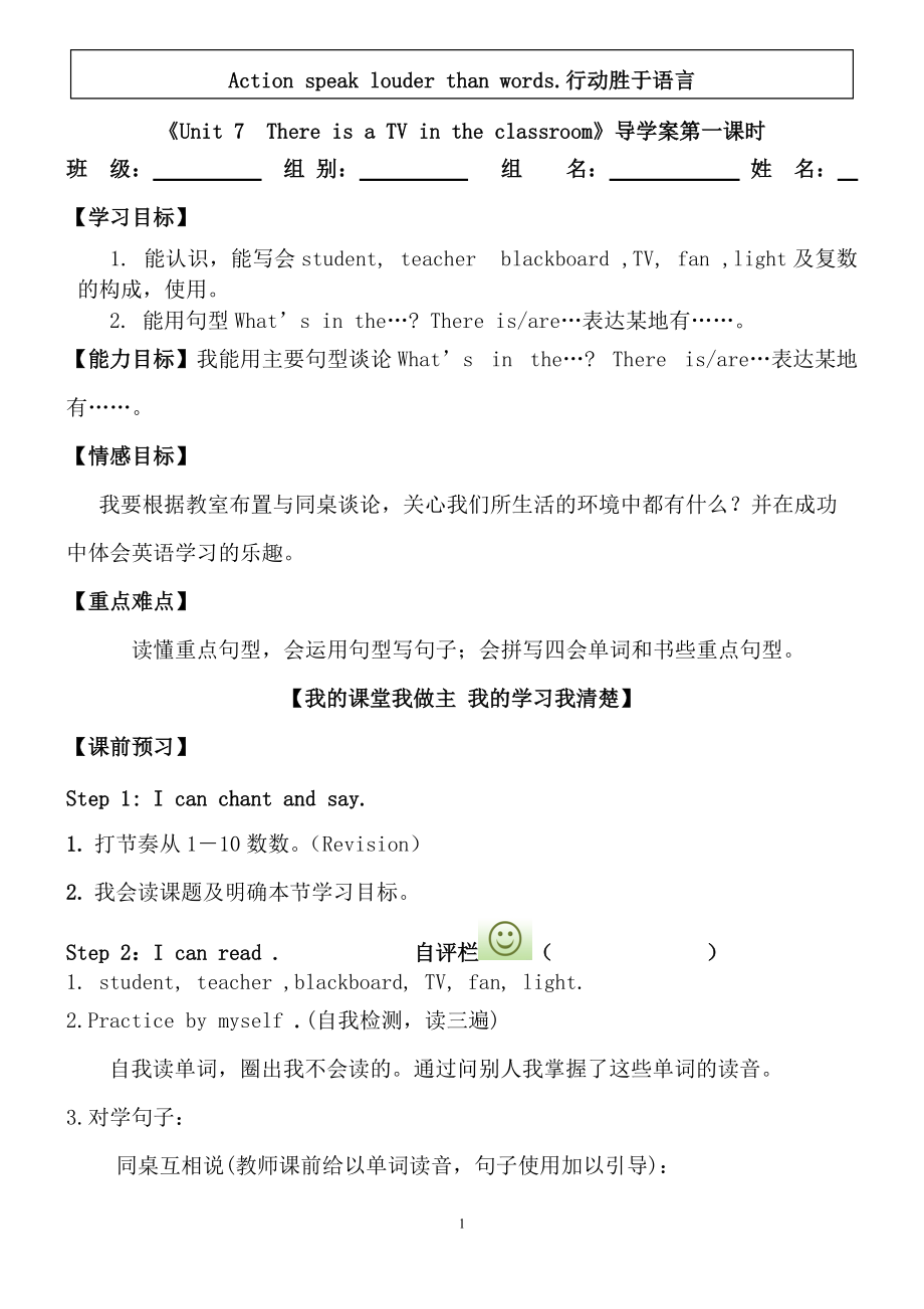 陕旅版三年级下册英语Unit 7 There is a TV in the classroom.-Part A-ppt课件-(含教案)-公开课-(编号：90176).zip