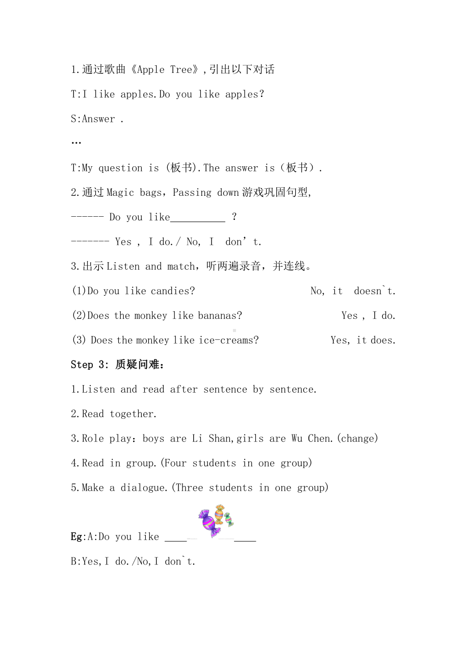 陕旅版三年级下册英语Unit 5 Do you like candies -Unit 5 Do you like candies （通用）-教案、教学设计-公开课-(配套课件编号：001d8).doc_第3页