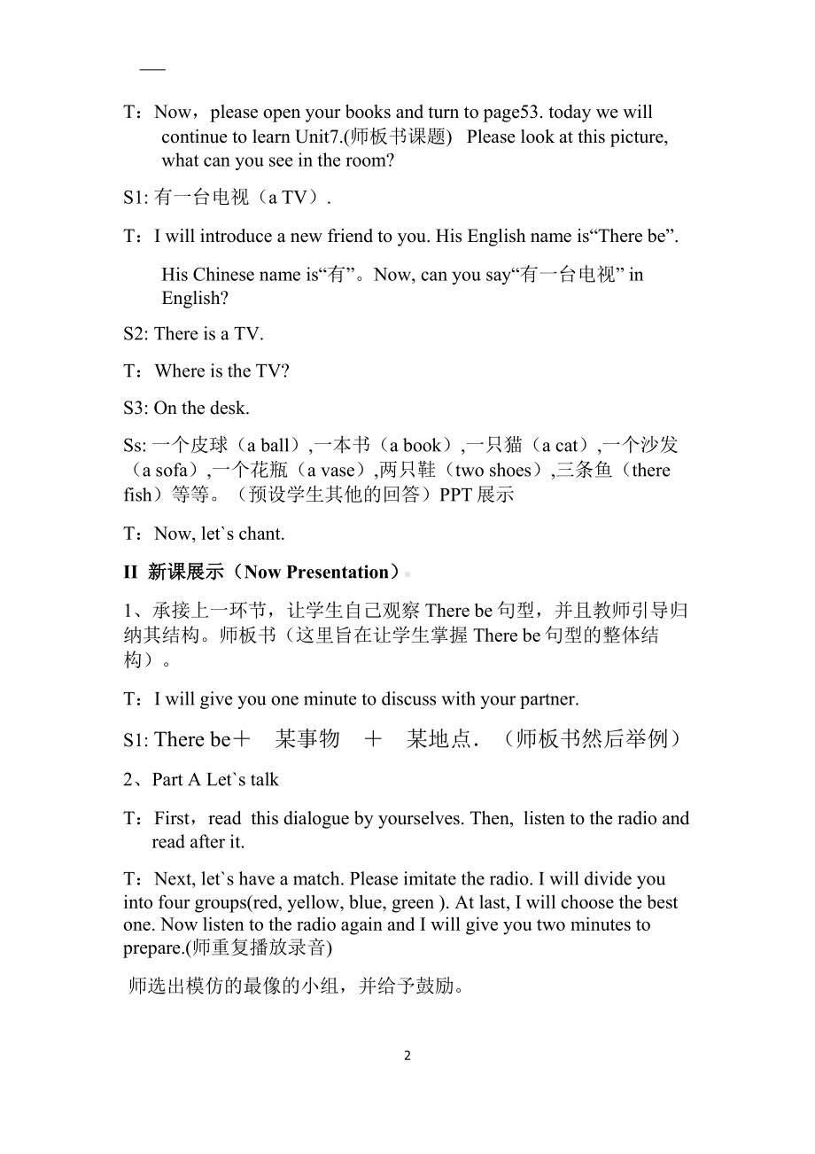 陕旅版三年级下册英语Unit 7 There is a TV in the classroom.-Part B-教案、教学设计--(配套课件编号：61c56).doc_第2页