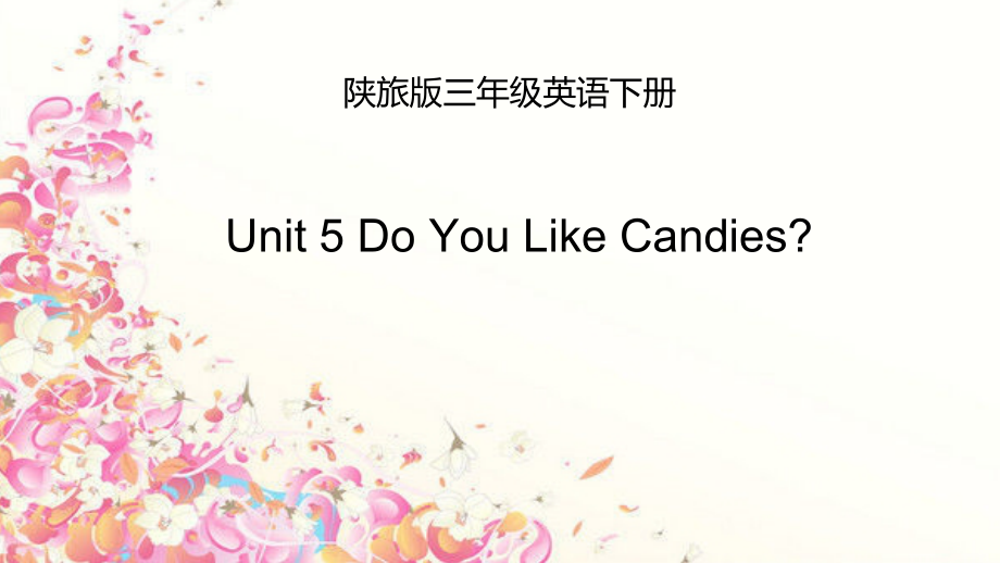 陕旅版三年级下册英语Unit 5 Do you like candies -Part C-ppt课件-(含教案)--(编号：b2a51).zip